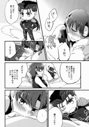 Chiisai Lancer ga Bazett-san node Ookiku Naru Page #16