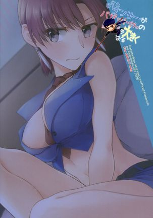 Chiisai Lancer ga Bazett-san node Ookiku Naru Page #20
