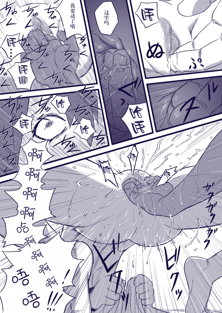 Ninja Izonshou Vol. 2