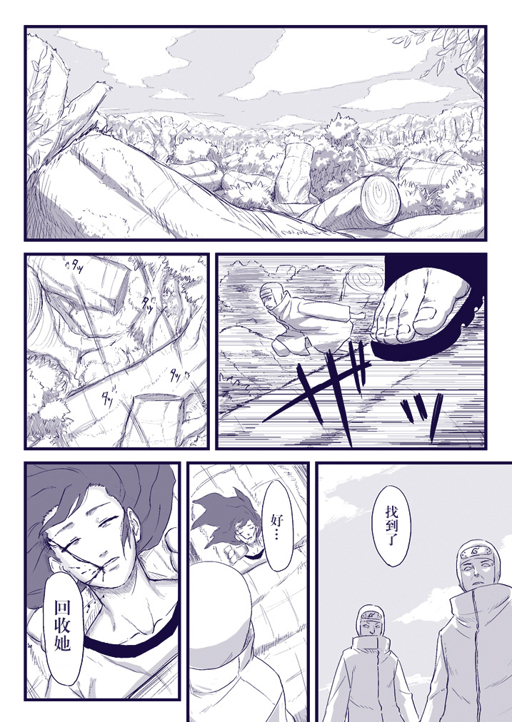 Ninja Izonshou Vol. 2