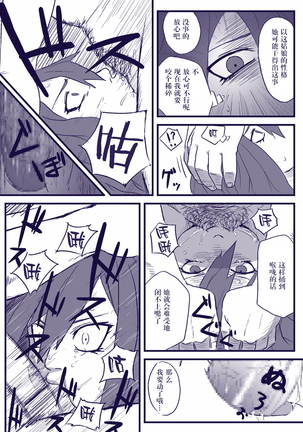 Ninja Izonshou Vol. 2 - Page 16