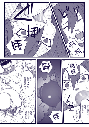 Ninja Izonshou Vol. 2 - Page 15