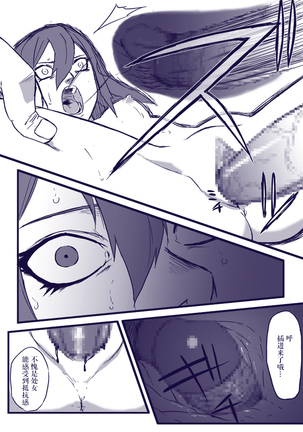 Ninja Izonshou Vol. 2 - Page 18