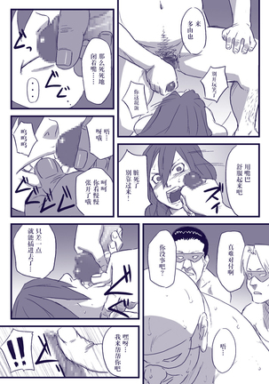 Ninja Izonshou Vol. 2 - Page 14