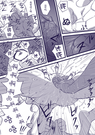 Ninja Izonshou Vol. 2 - Page 23