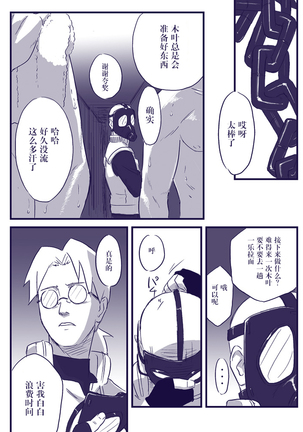 Ninja Izonshou Vol. 2 - Page 29