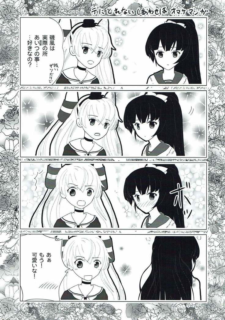 Tanagokoro ni Torenai Shiawase wa