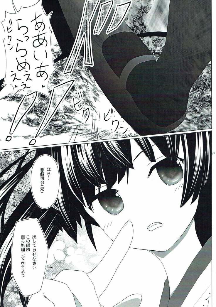 Tanagokoro ni Torenai Shiawase wa