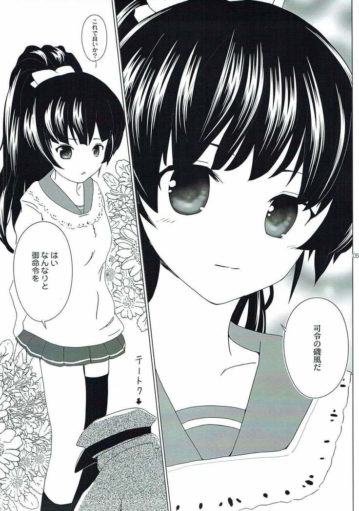 Tanagokoro ni Torenai Shiawase wa