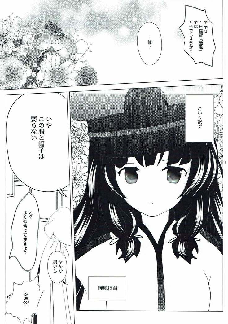 Tanagokoro ni Torenai Shiawase wa