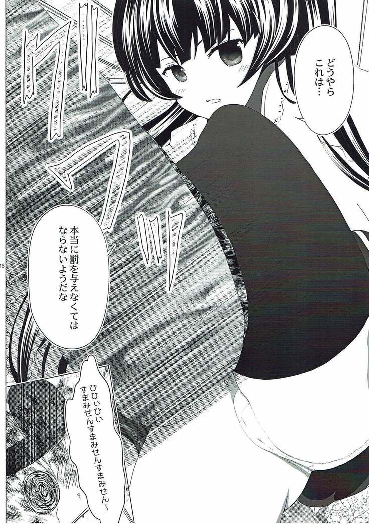 Tanagokoro ni Torenai Shiawase wa