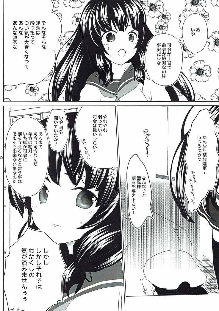 Tanagokoro ni Torenai Shiawase wa