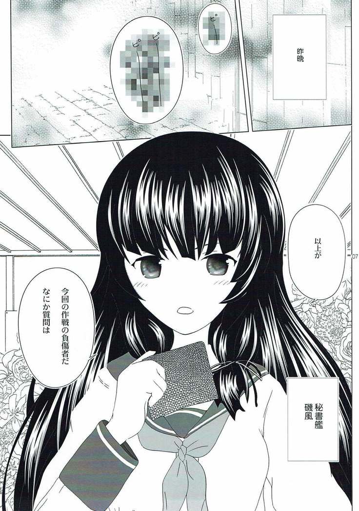 Tanagokoro ni Torenai Shiawase wa