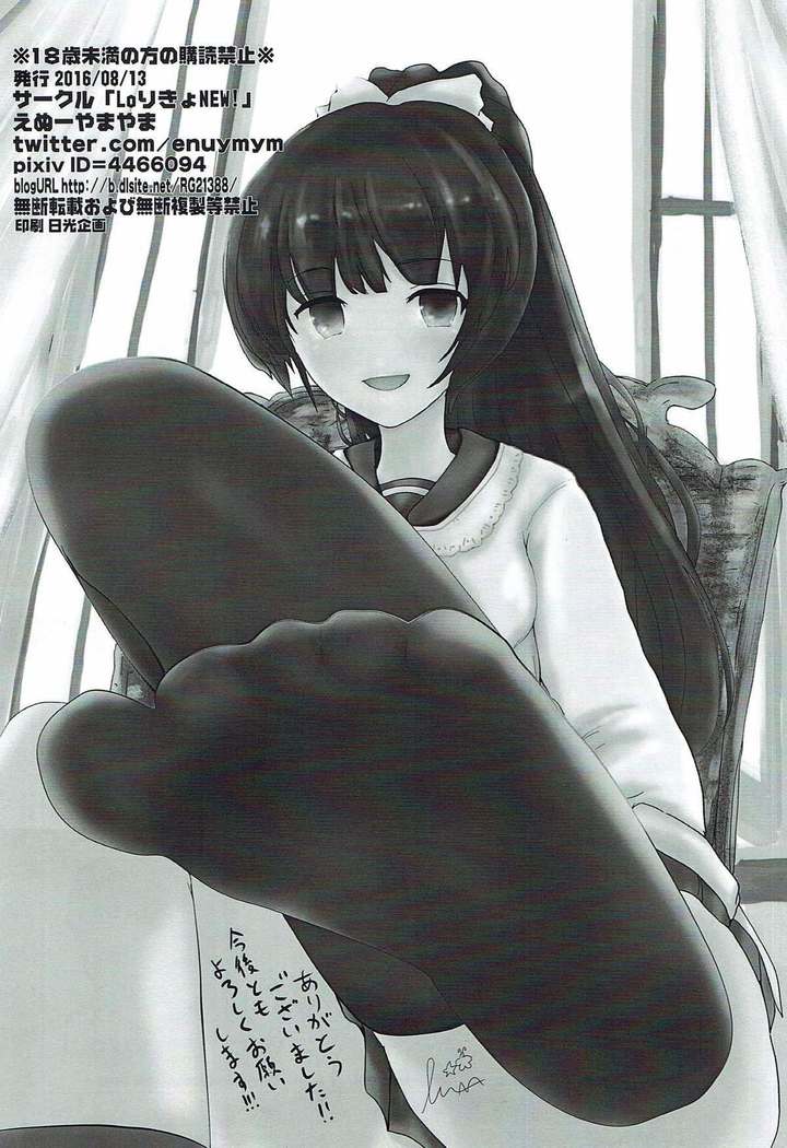Tanagokoro ni Torenai Shiawase wa
