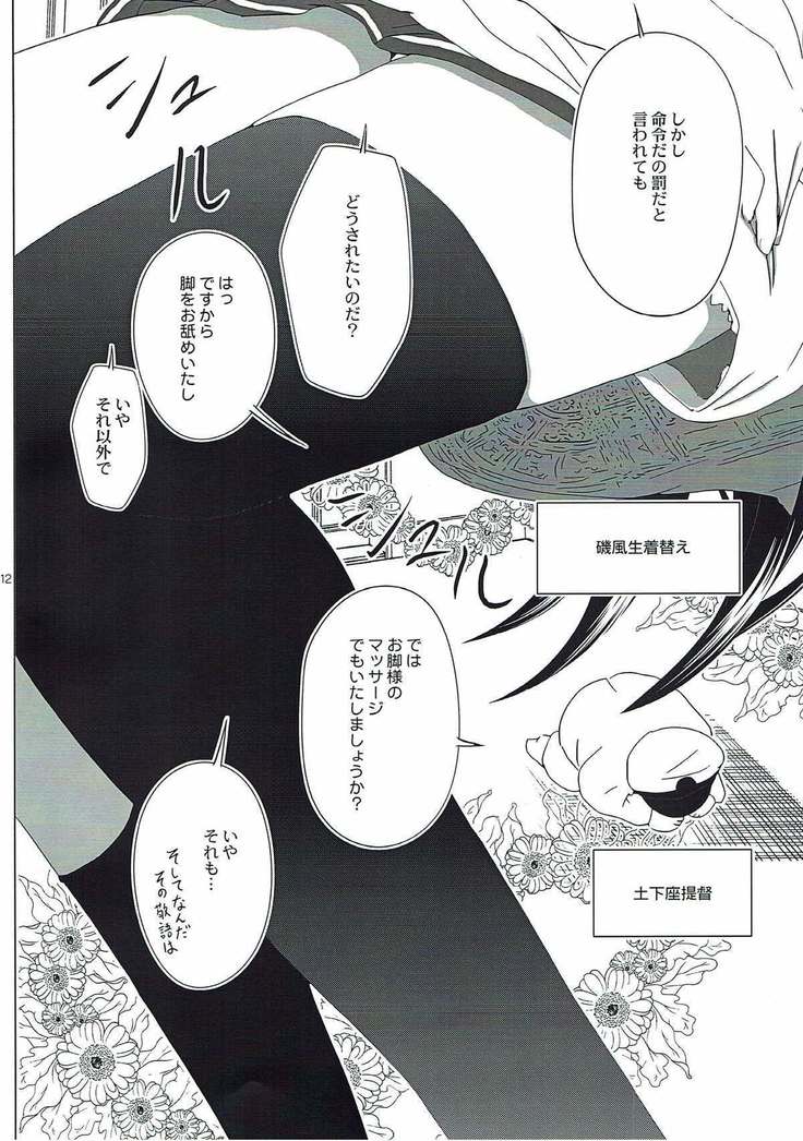 Tanagokoro ni Torenai Shiawase wa
