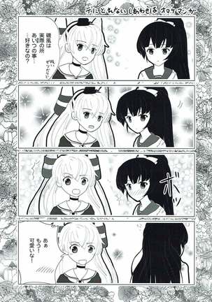 Tanagokoro ni Torenai Shiawase wa Page #21