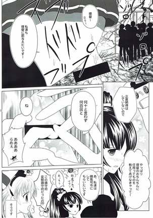 Tanagokoro ni Torenai Shiawase wa Page #19