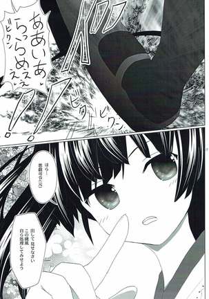 Tanagokoro ni Torenai Shiawase wa Page #14