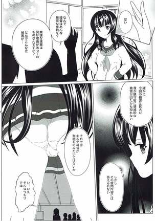 Tanagokoro ni Torenai Shiawase wa Page #5