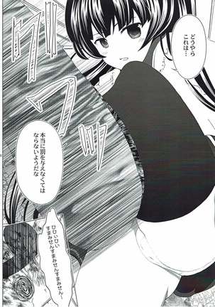 Tanagokoro ni Torenai Shiawase wa Page #13