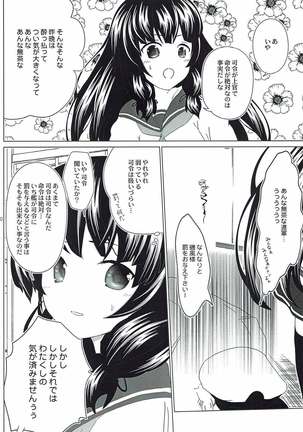 Tanagokoro ni Torenai Shiawase wa Page #7