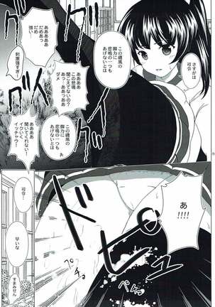 Tanagokoro ni Torenai Shiawase wa Page #16