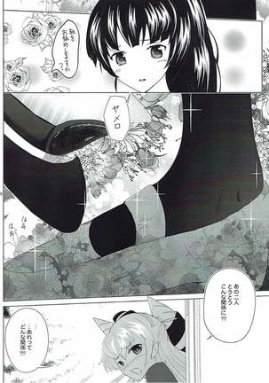 Tanagokoro ni Torenai Shiawase wa Page #3
