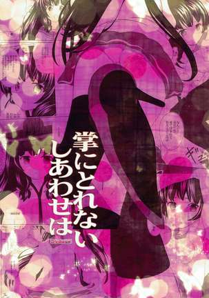 Tanagokoro ni Torenai Shiawase wa Page #23