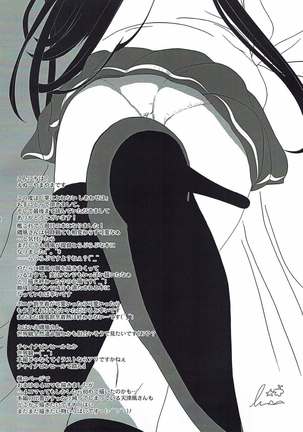 Tanagokoro ni Torenai Shiawase wa Page #20