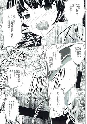 Tanagokoro ni Torenai Shiawase wa Page #18