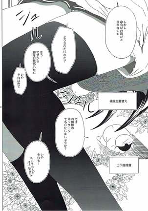 Tanagokoro ni Torenai Shiawase wa Page #9