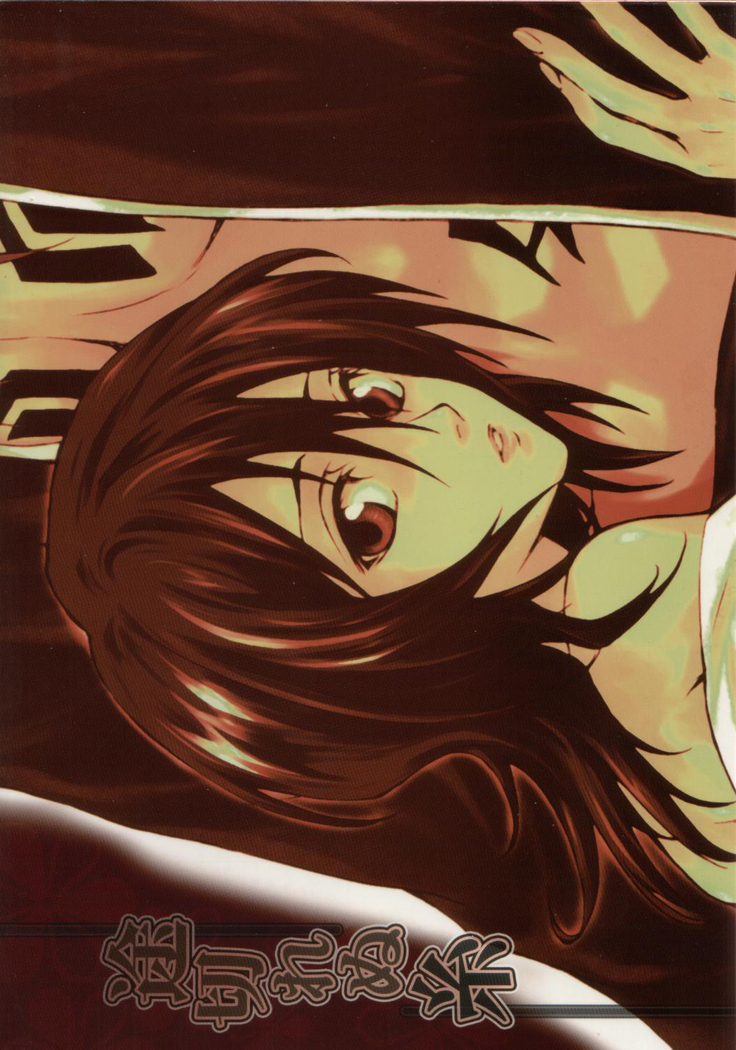 Togirenu Ito