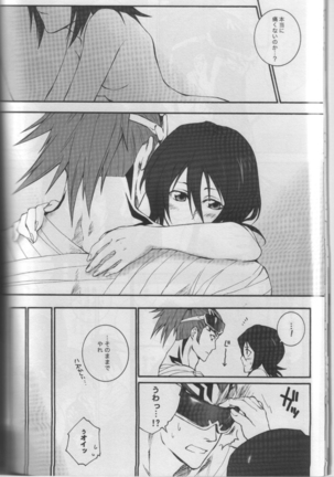 Togirenu Ito Page #21