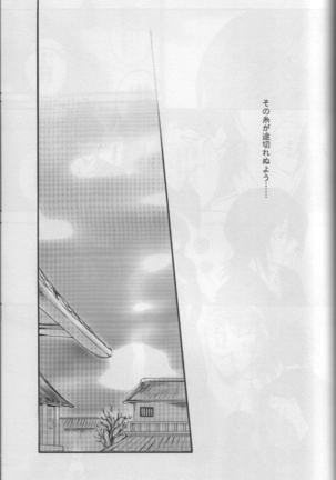 Togirenu Ito - Page 24