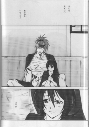Togirenu Ito Page #23