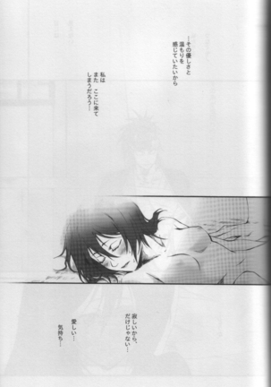 Togirenu Ito Page #22