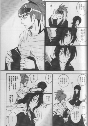 Togirenu Ito Page #20