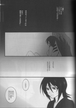 Togirenu Ito - Page 6
