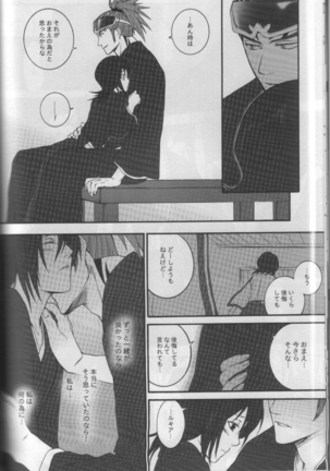 Togirenu Ito Page #17
