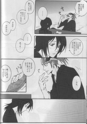 Togirenu Ito Page #13