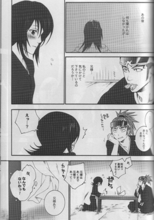 Togirenu Ito Page #14