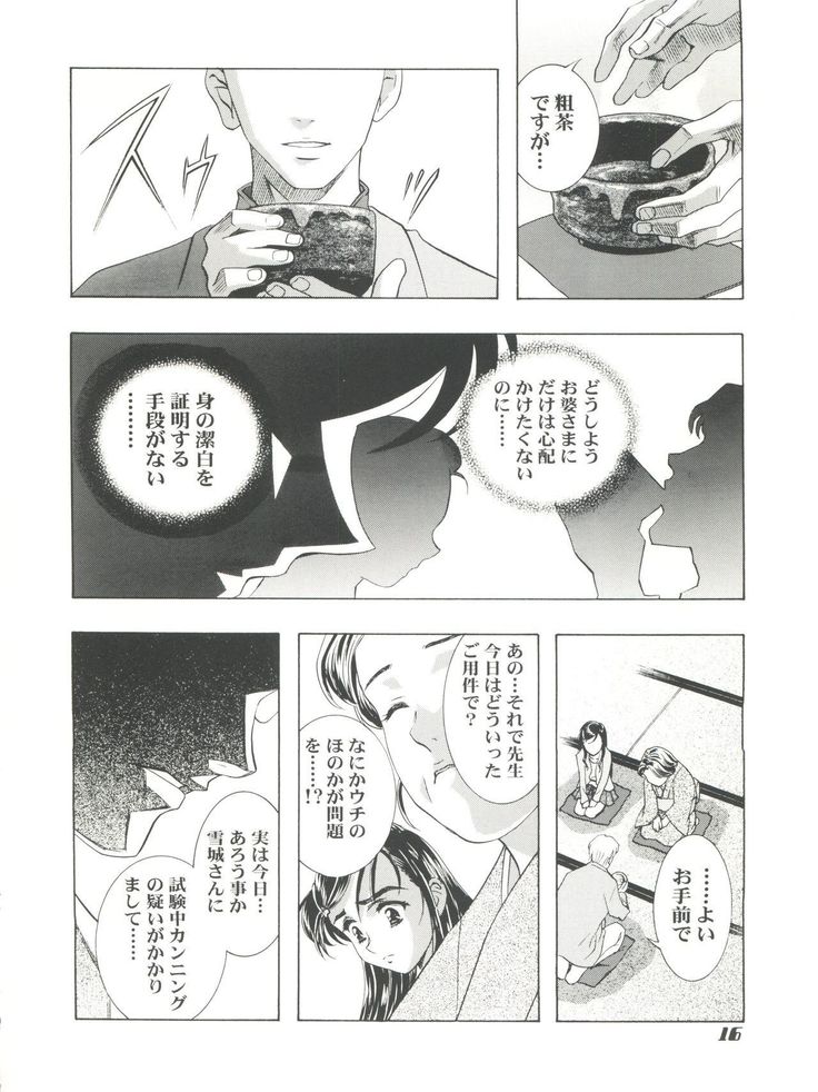 Mahou Ame Change!! - Magical Candy Change!!