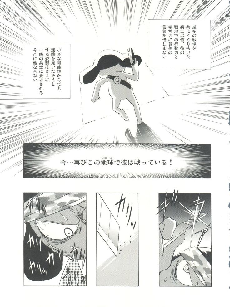 Mahou Ame Change!! - Magical Candy Change!!