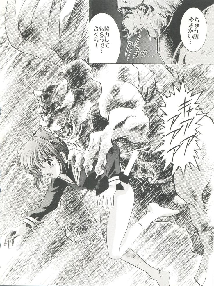 Mahou Ame Change!! - Magical Candy Change!!
