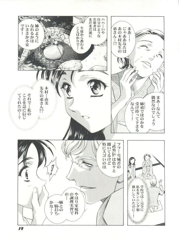 Mahou Ame Change!! - Magical Candy Change!!