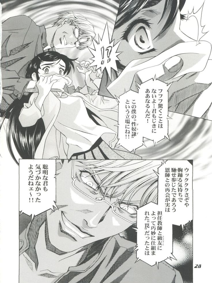 Mahou Ame Change!! - Magical Candy Change!!