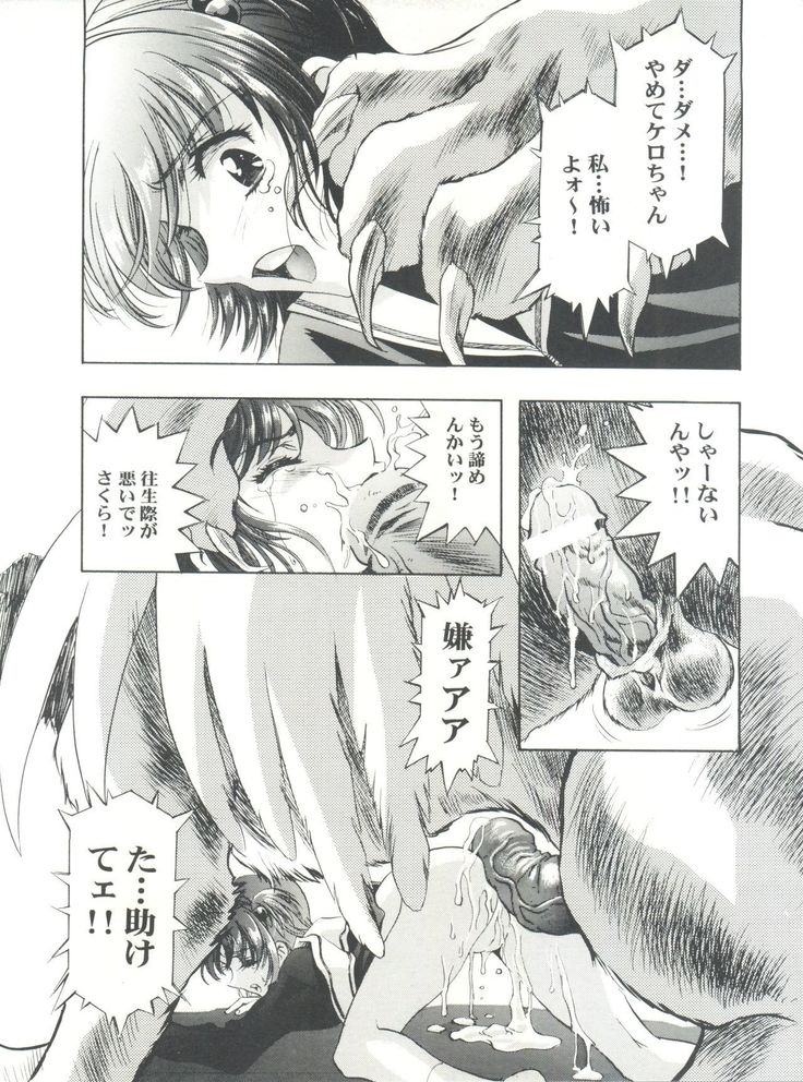 Mahou Ame Change!! - Magical Candy Change!!