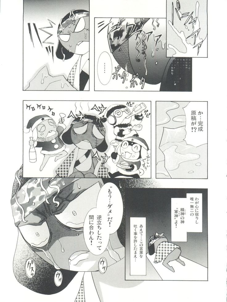 Mahou Ame Change!! - Magical Candy Change!!