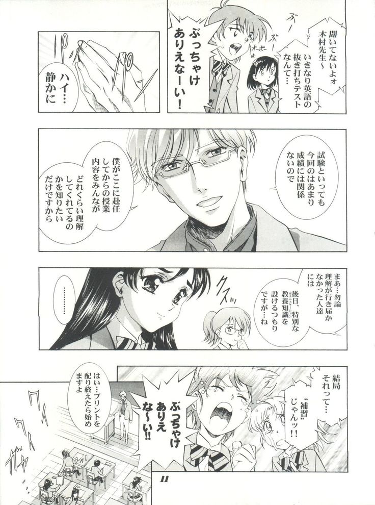 Mahou Ame Change!! - Magical Candy Change!!