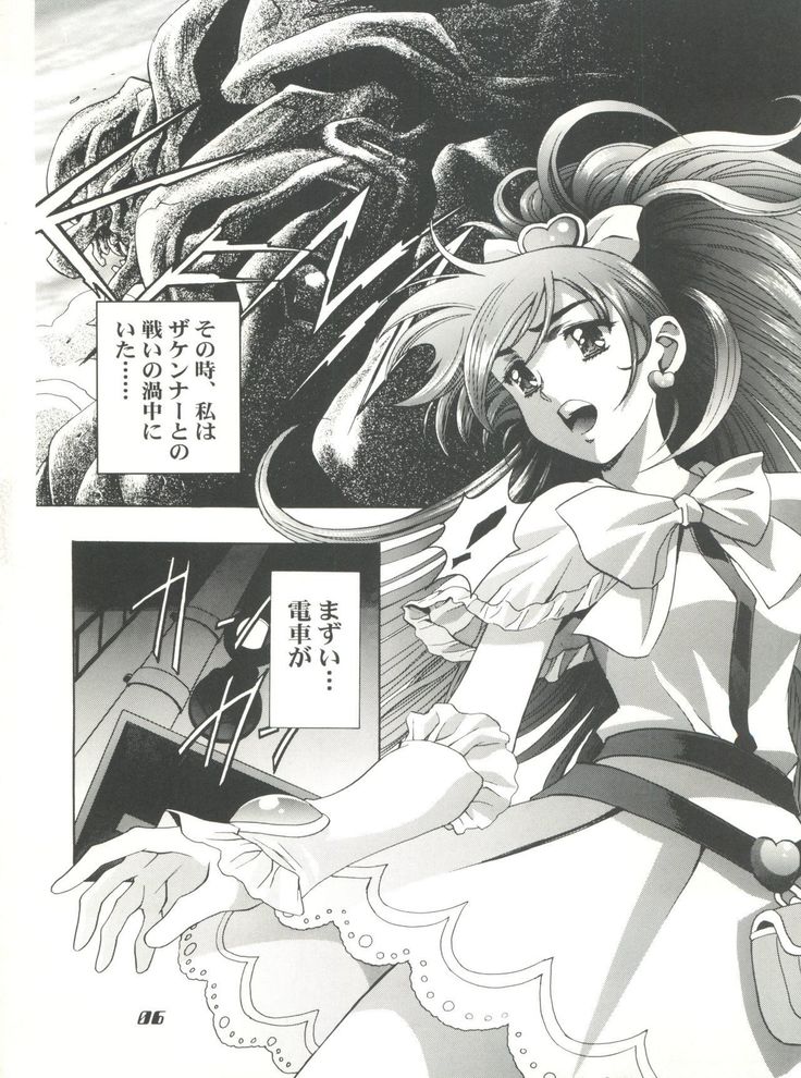 Mahou Ame Change!! - Magical Candy Change!!